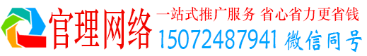 清河门官理竞价广告